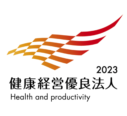 健康経営優良法人2023 Health and productivity
