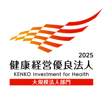 健康経営優良法人2023 Health and productivity